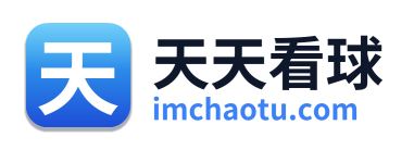 天天看球